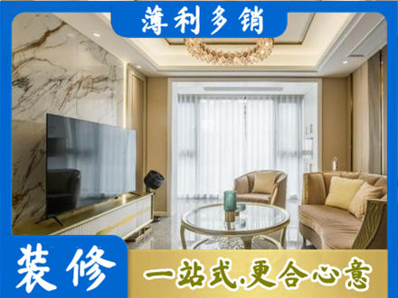 大同市天镇装修公司49.jpg