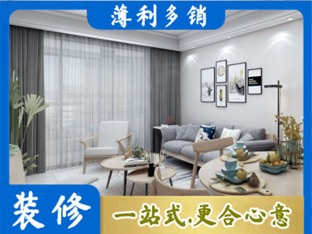 大同市天镇专业装修店