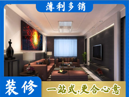 大同市天镇专业客厅吊顶装修