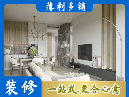大同市天镇正规客厅地板装修