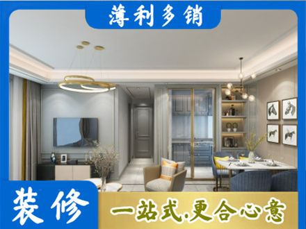 大同市天镇正规小户型装修
