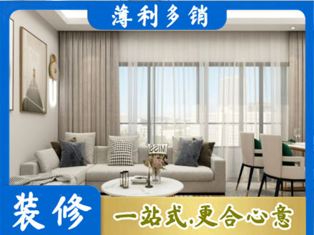大同市天镇正规装修价格