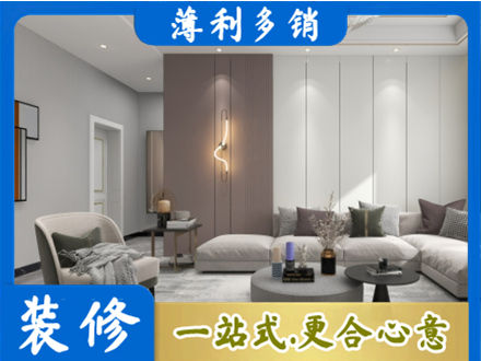 大同市天镇正规客厅装修