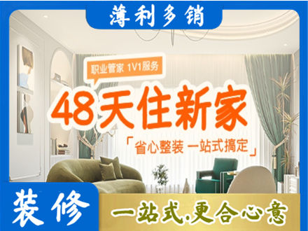 大同市天镇新房整装