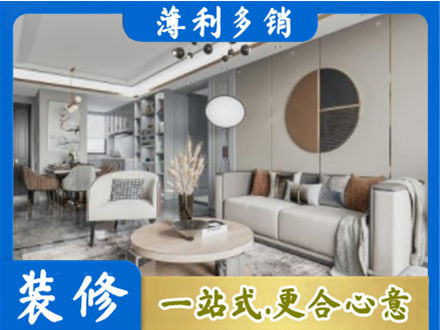 大同市天镇全屋装修案例